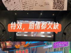 -飞扬影城(正佳IMAX店)