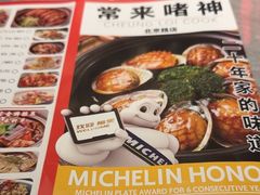 -啫神·广州地标美食(北京路店)