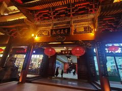 -沙州食驿·非遗小吃夜市
