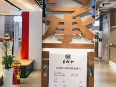 -易裕和·长沙米粉(友谊路店)
