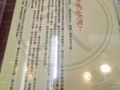 -麦文记面家(佐敦店)
