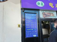 -景泰马记电烤串(景泰店)