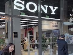 -Sony Store索尼(深圳深业上城店)