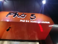 -PHO·5越南牛肉粉(建新路店)