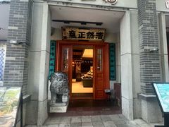 -福照楼汽锅鸡·云南菜(护国路店)