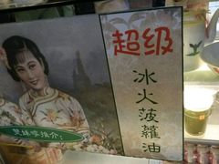 -香港鸿记冰室