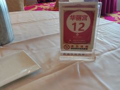 -黄埔华苑酒家(黄埔总店)