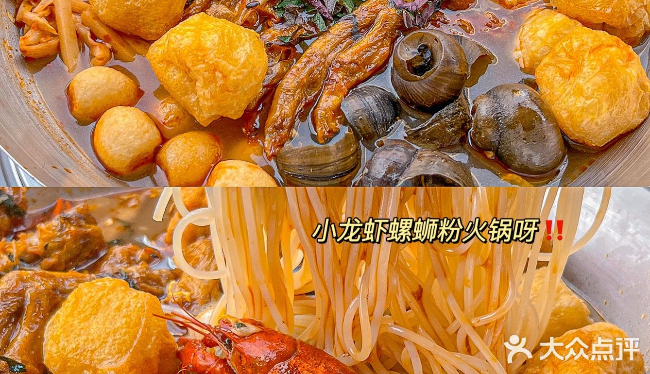 广州探店｜任何人错过马路边的🦞小龙虾螺蛳粉火锅我都会伤心的‼️