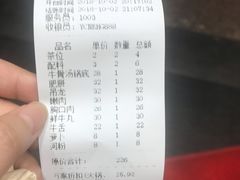 账单-粤潮牛肉火锅店(江南大道店)
