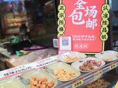 -陈昌银麻花(磁器口3号店)