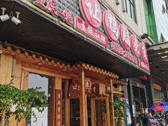 -让鸭脑壳飞(龙华店)