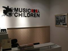 -乐童乐人现代音乐艺术学校(万柳校区)