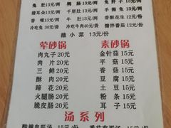 -汝萍传统蘸水菜(春华路总店)