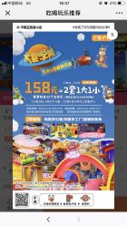 点击看大图 -太空学院儿童娱教乐园(中华广场店)