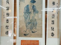 -济公故居