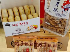 -矮子馅饼(大成路店)