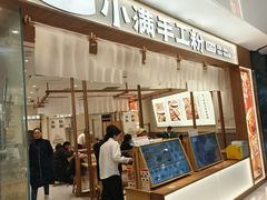 -小满手工粉(北京来福士店)