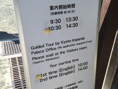 -京都御所