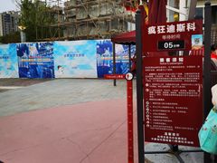 -合肥融创乐园