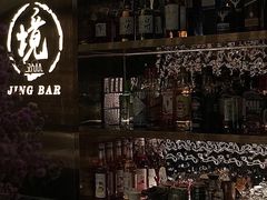 -境·Bar·日咖夜酒