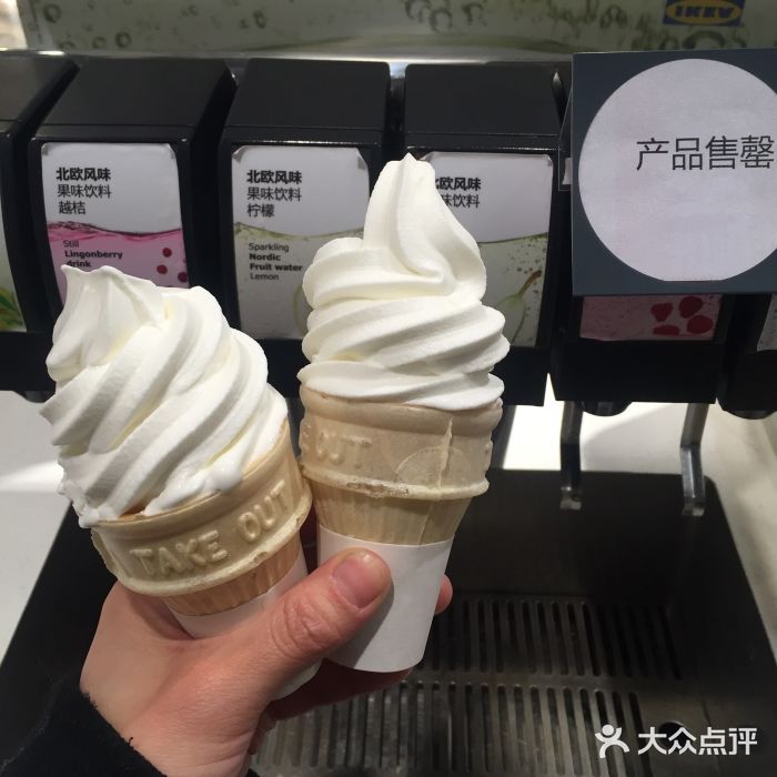 宜家餐厅(卡子门店)甜筒图片