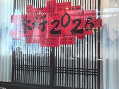 -上地宴·中关村的会客厅(清河高铁站店)