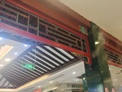 -东来顺饭庄(王府井步行街店)