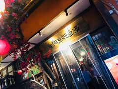 门面-老阿爸鲜鱼土菜(昆山花桥店)