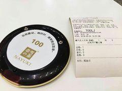霸气芝士芒果-奈雪的茶(市百一店)