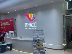 -优佳加感统·语言·注意力训练(江宸天街中心)