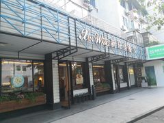 门面-新旺茶餐厅·早餐·夜宵(仙霞店)