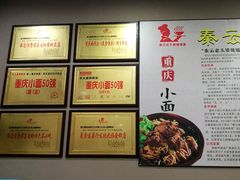 -秦云老太婆摊摊面(磁器口店)
