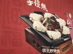 -宏状元现熬粥·京味菜(黄寺大街店)