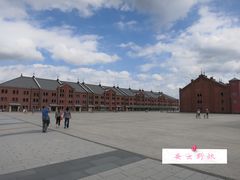 -横滨红砖仓库1号馆