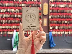 -西安市广仁寺