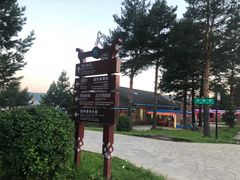 -北极村旅游风景区