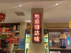 -倍儿美海鲜大排挡·非遗海鲜蒸饺(洋货店)
