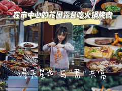 -风与炭BBQ户外火锅烧烤(成都群光君悦酒店)