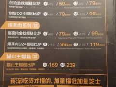 菜单-乐凯撒披萨(蛇口花园城店)