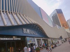 -凯德MALL(望京店)