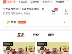 -呷哺呷哺 黄金牧场 (回龙观港龙店)