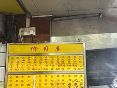 -源记肠粉(华贵路店)