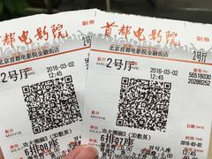 -首都电影院(金融街店 杜比全景声)