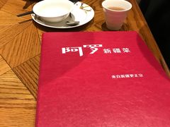 -阿罗新疆菜(人民广场店)