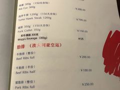 菜单-Hurricane's Grill 飓风牛排