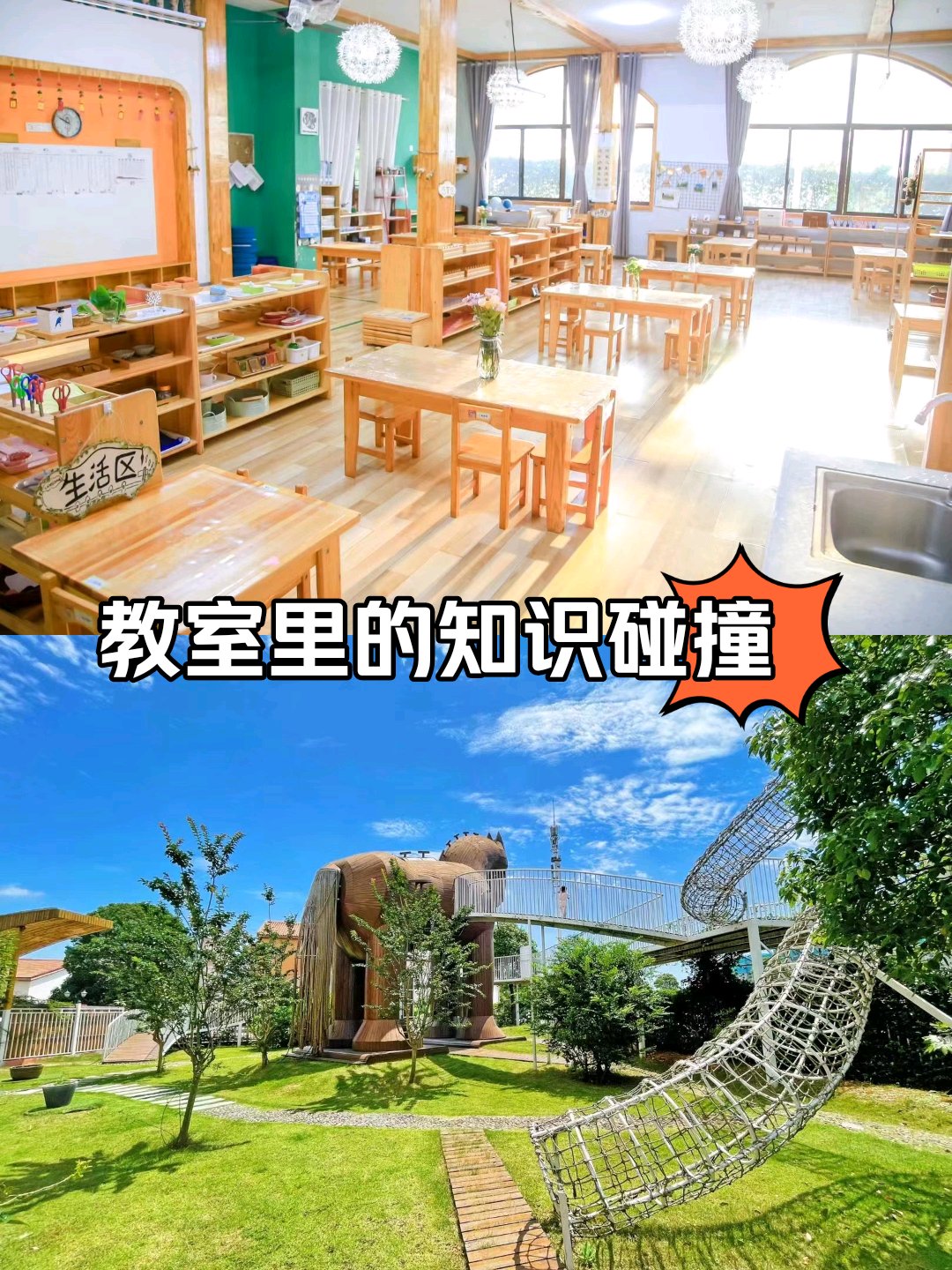 教室小天地～孩子学习记