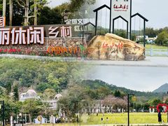 -红山村