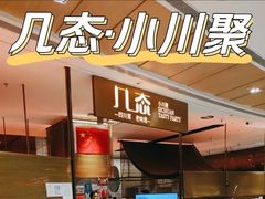 -金光华广场