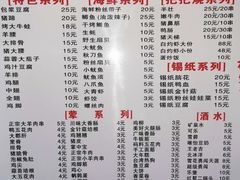 -朗御烧烤·江湖菜·鲜货(望平街店)