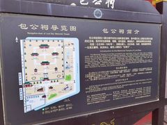-开封包公祠
